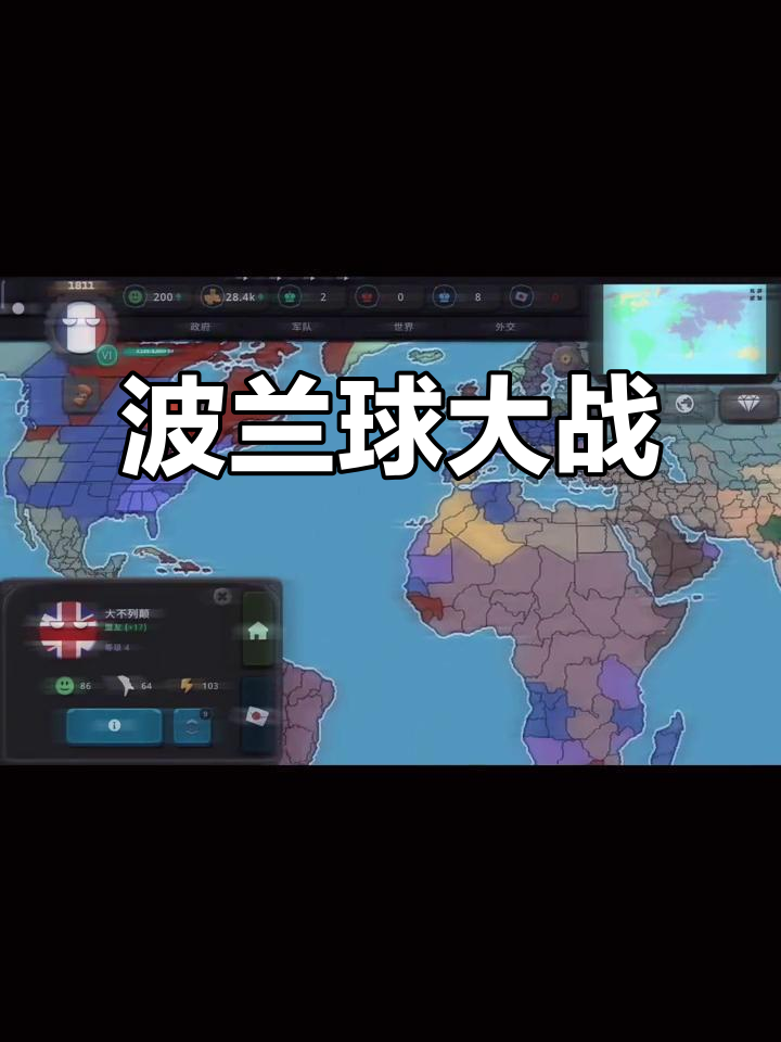 波兰瑞士，双强对决一触即发