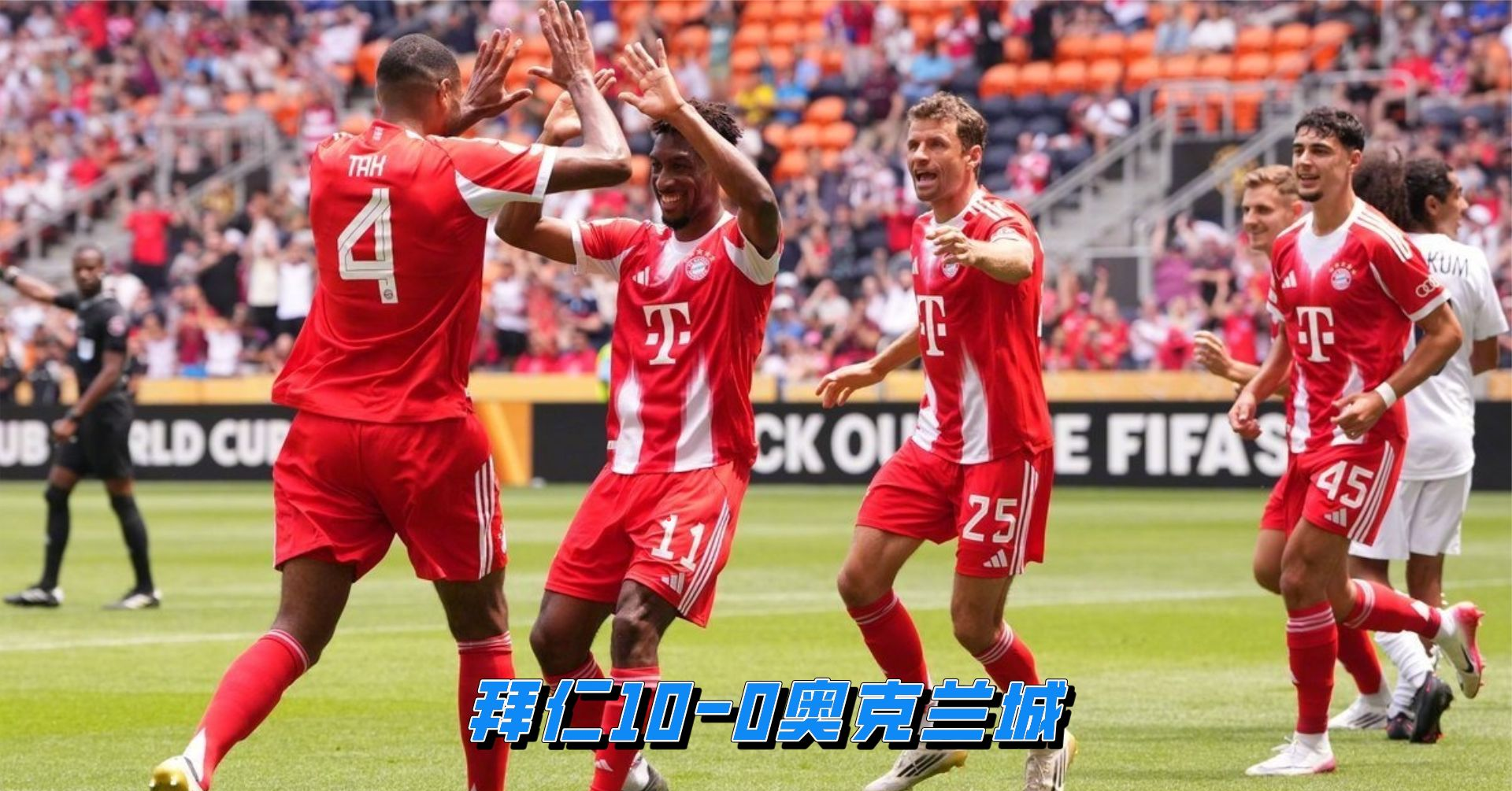 奥克汉姆城主场大获胜利，阻止对手追赶