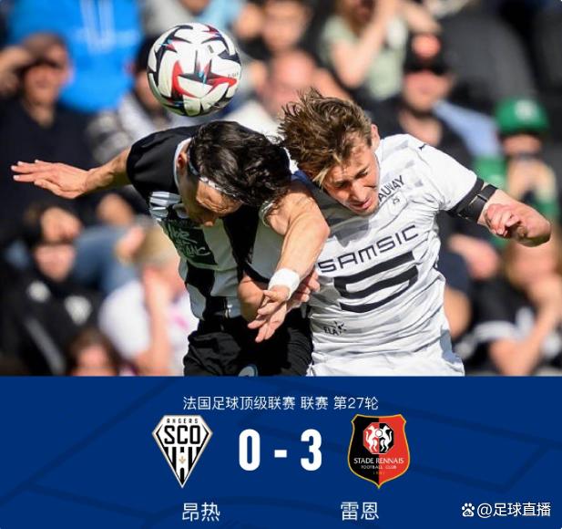 开云足球直播-昂热遭逢两连败，降级形势严峻的简单介绍